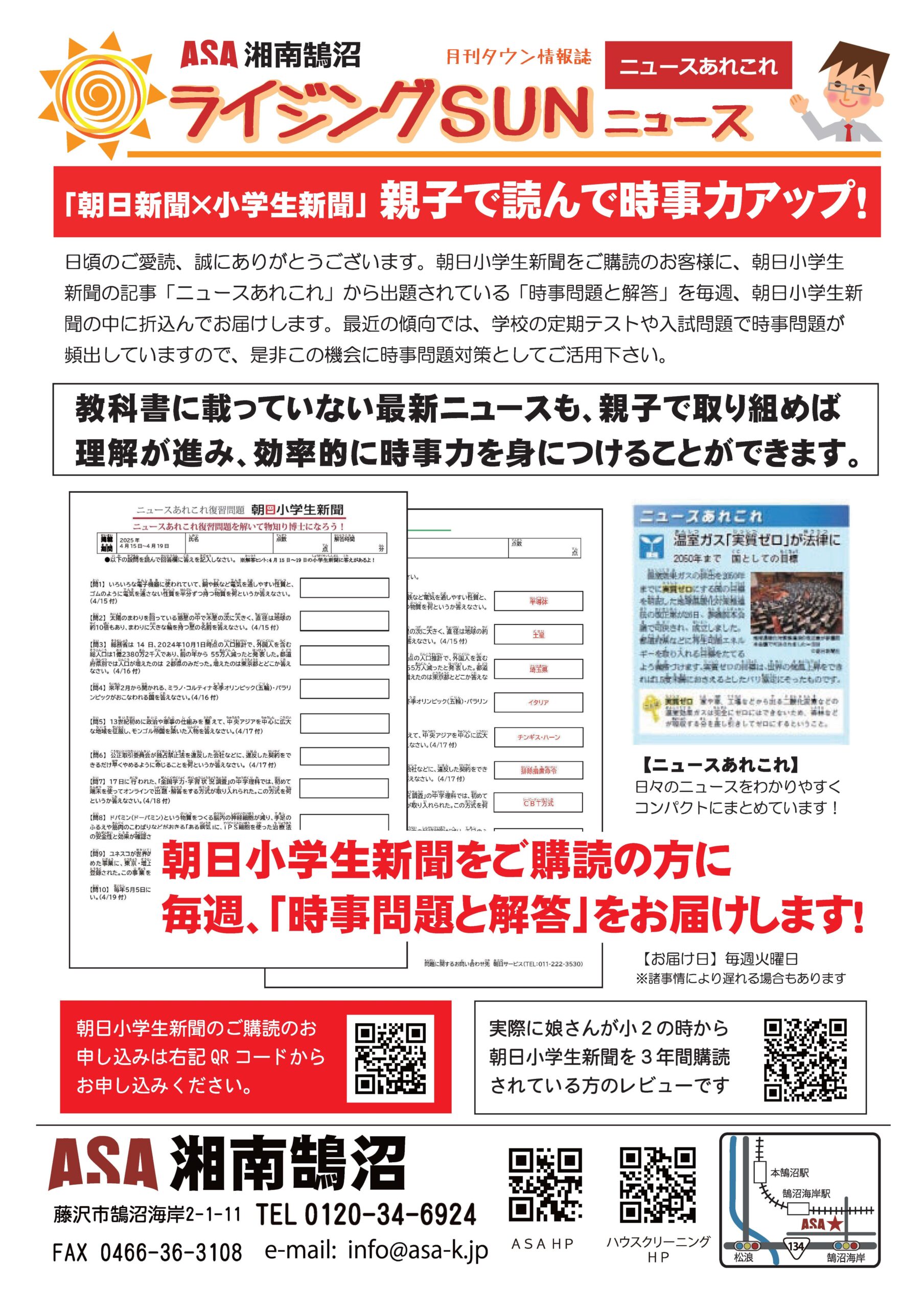 あなたが現在見ているのは 「時事問題と解答」をお届けします！